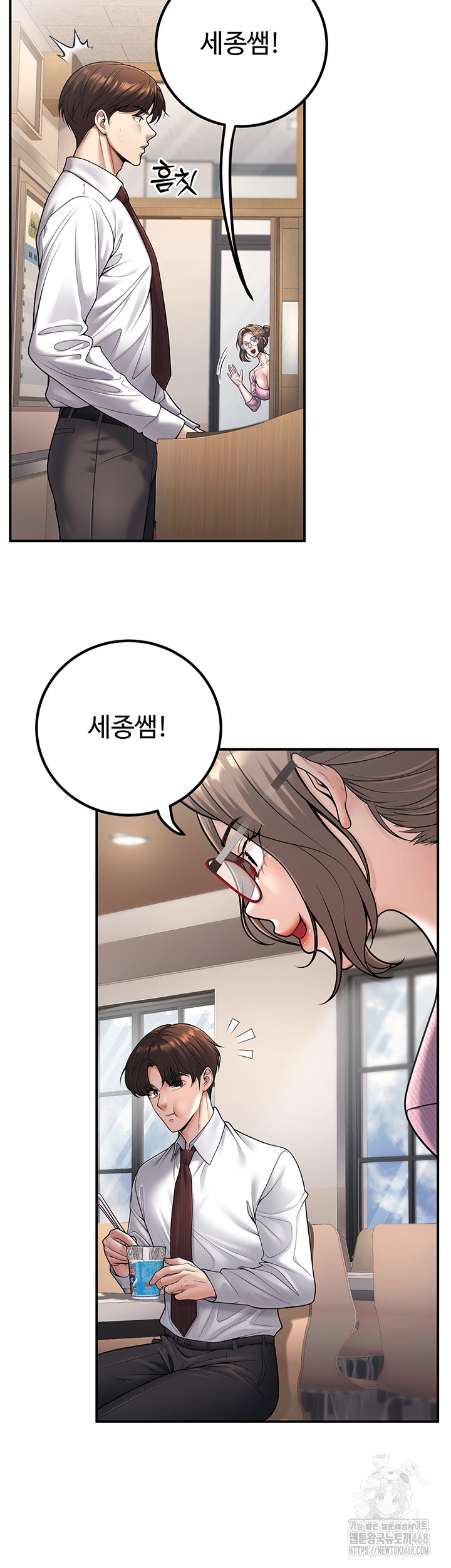 My Students Who Became Parents Raw Chapter 20 image 26