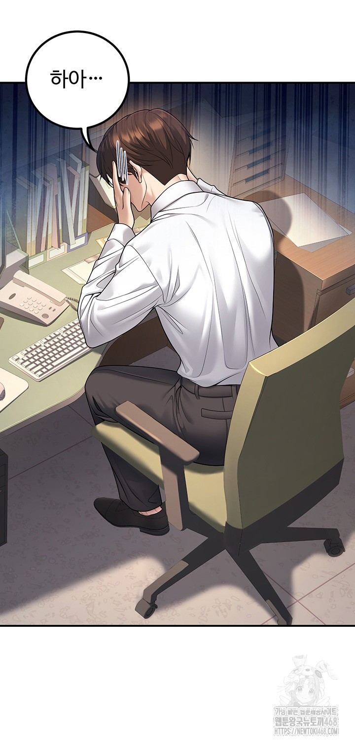 My Students Who Became Parents Raw Chapter 20 image 28