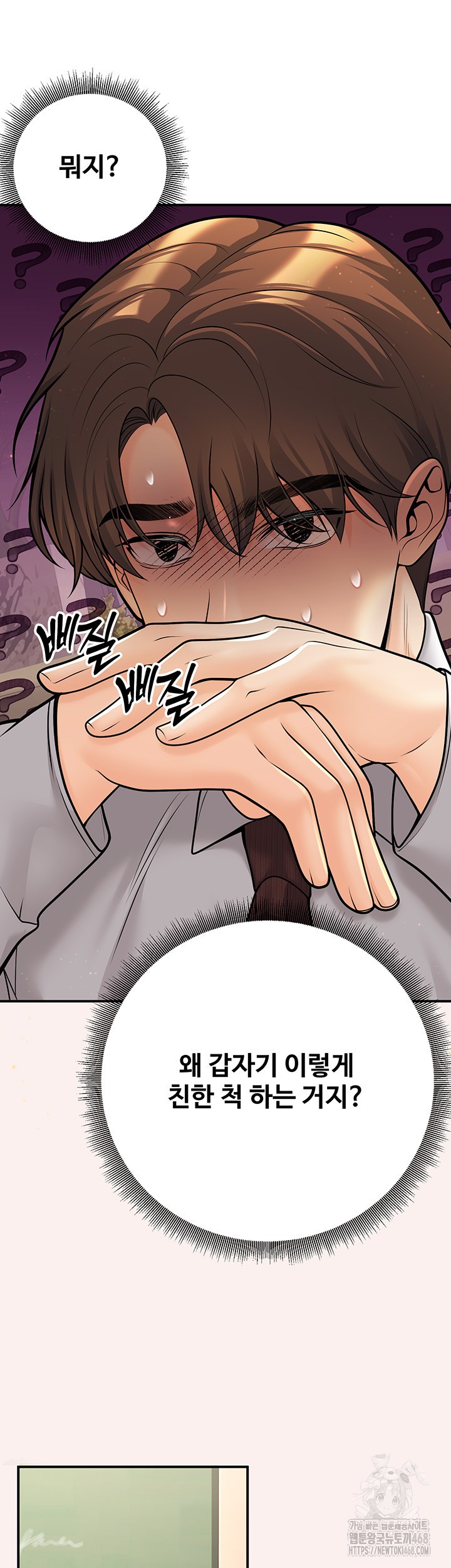 My Students Who Became Parents Raw Chapter 20 image 29