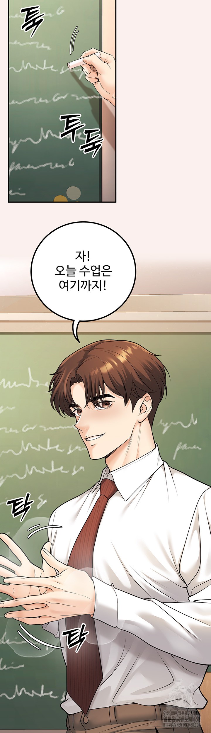 My Students Who Became Parents Raw Chapter 20 image 30