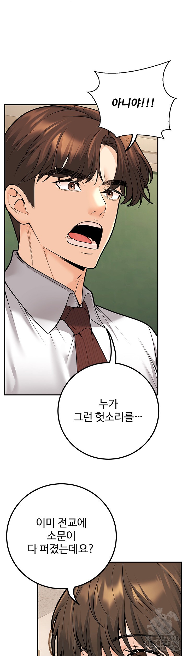 My Students Who Became Parents Raw Chapter 20 image 34