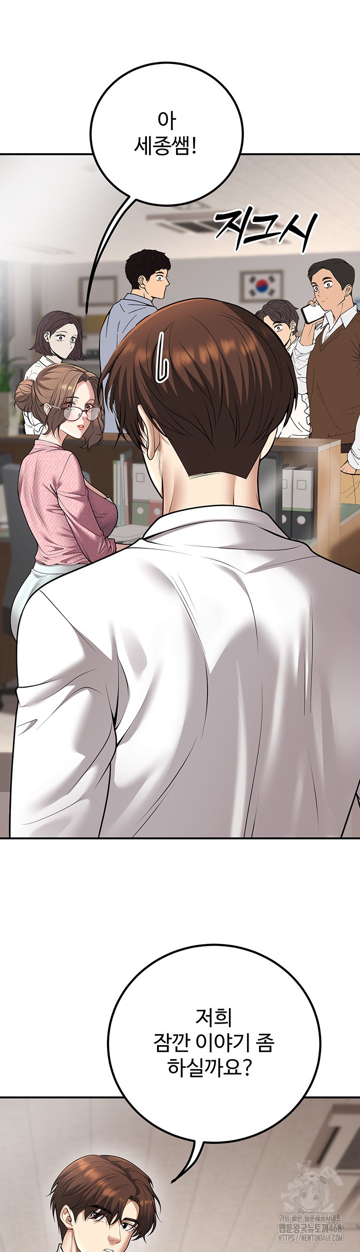 My Students Who Became Parents Raw Chapter 20 image 38