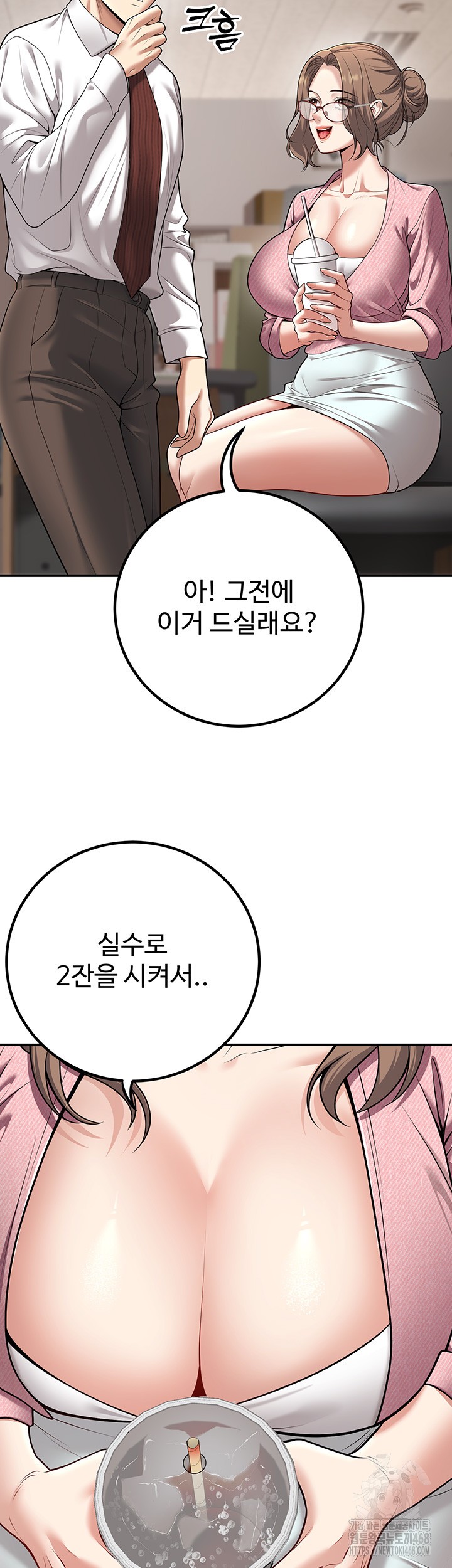 My Students Who Became Parents Raw Chapter 20 image 39