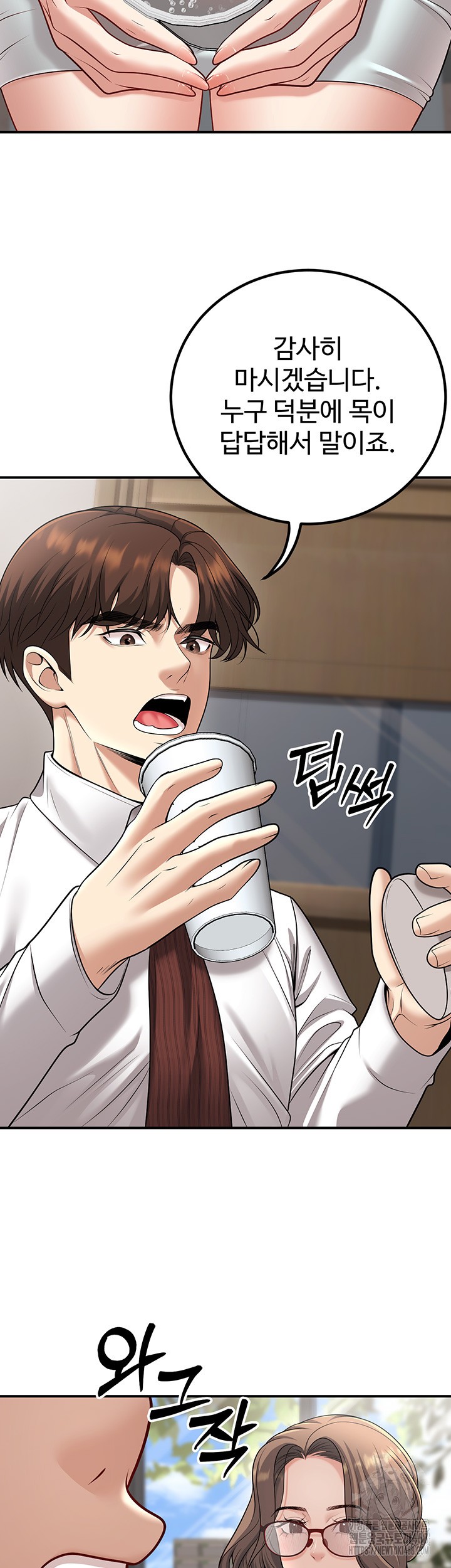 My Students Who Became Parents Raw Chapter 20 image 40