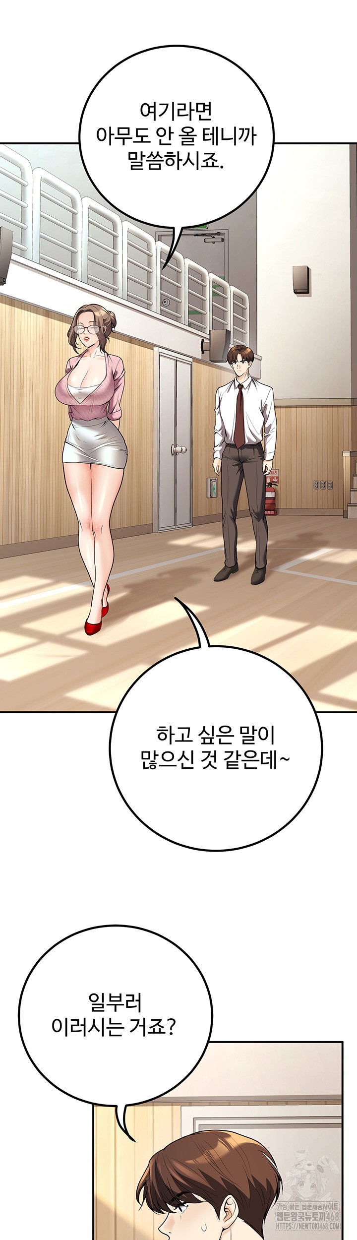 My Students Who Became Parents Raw Chapter 20 image 42