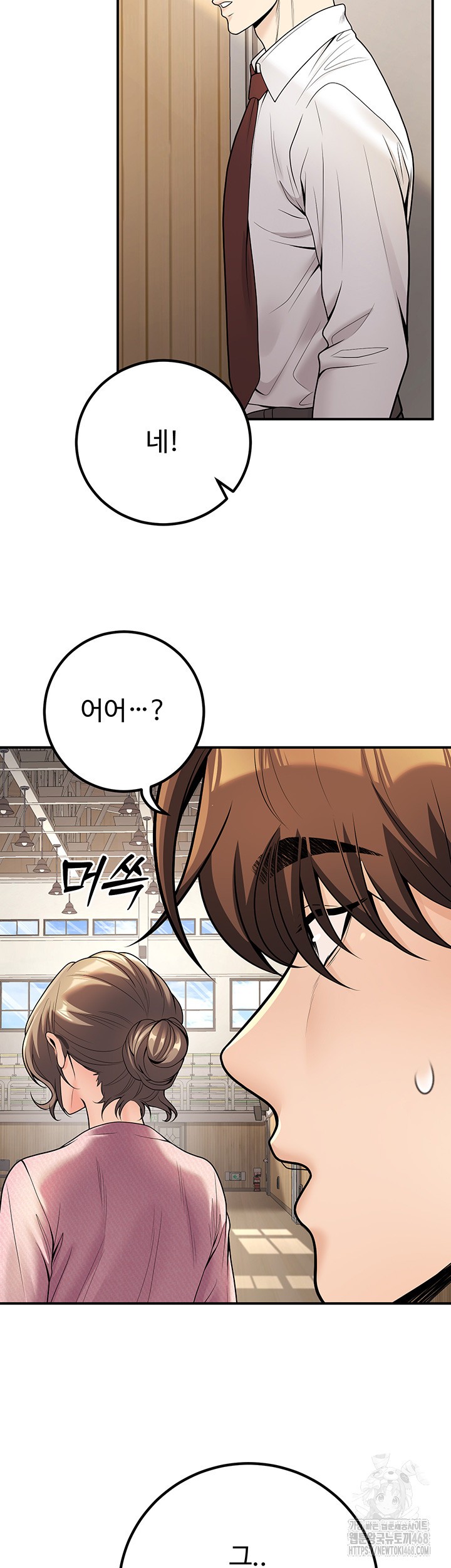 My Students Who Became Parents Raw Chapter 20 image 43