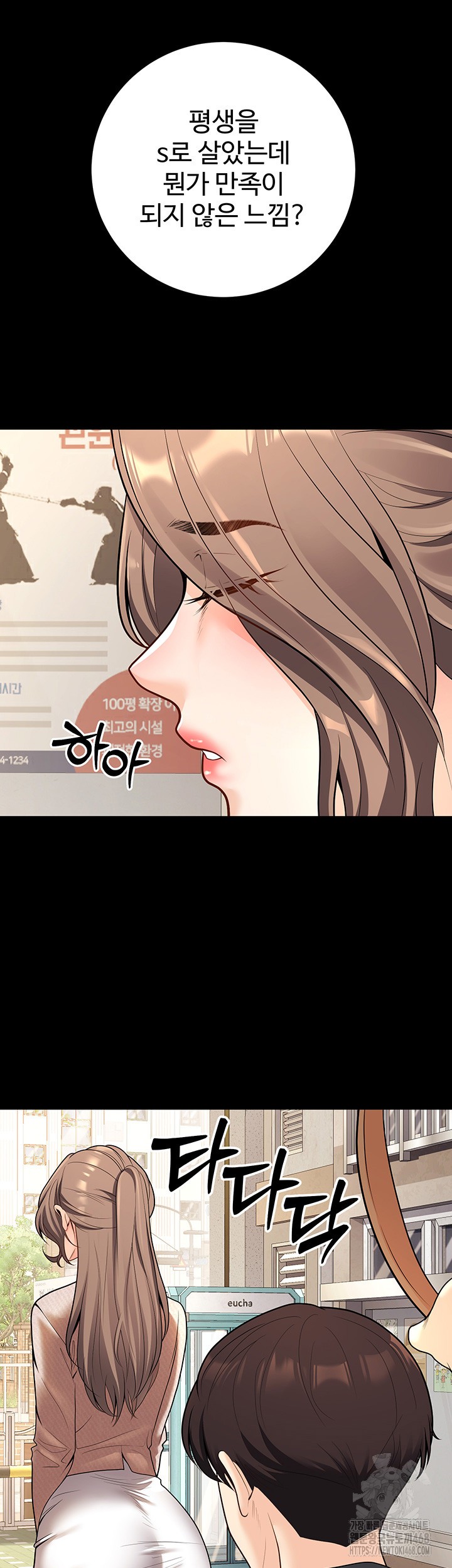 My Students Who Became Parents Raw Chapter 20 image 46