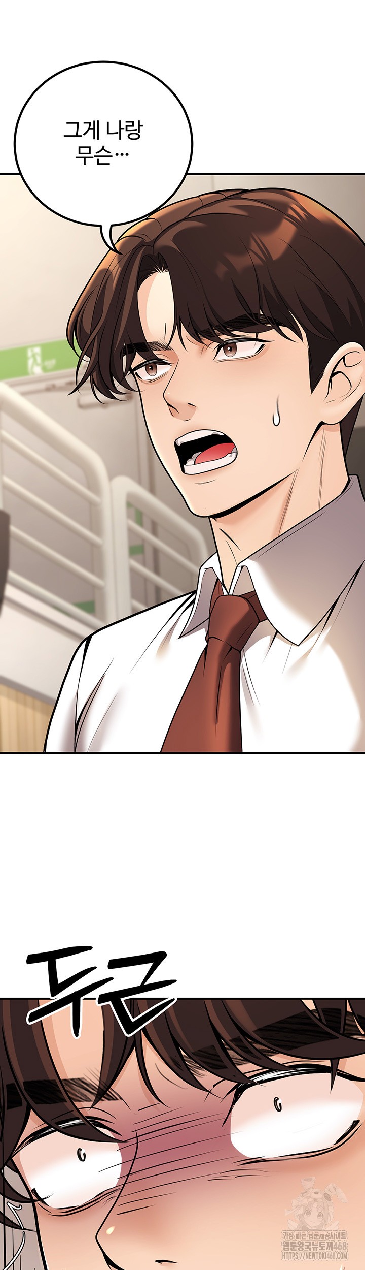 My Students Who Became Parents Raw Chapter 20 image 51