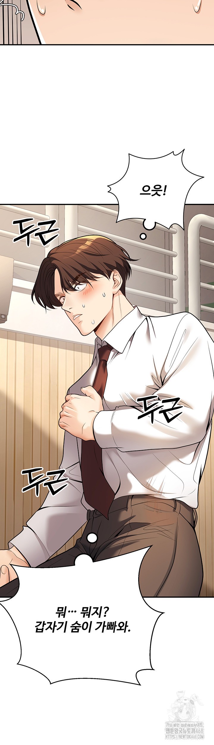 My Students Who Became Parents Raw Chapter 20 image 52