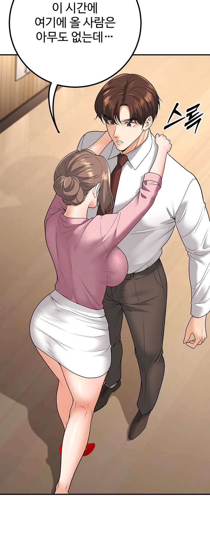 My Students Who Became Parents Raw Chapter 20 image 58