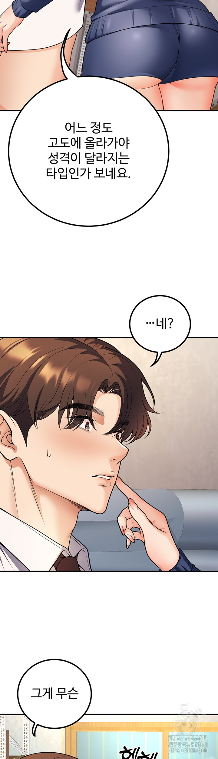 My Students Who Became Parents Raw Chapter 22 image 10