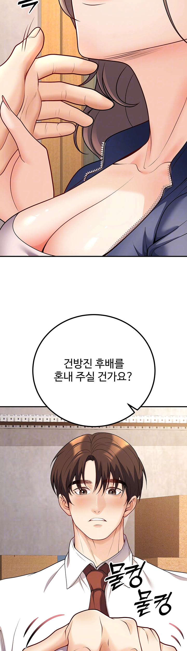 My Students Who Became Parents Raw Chapter 22 image 13