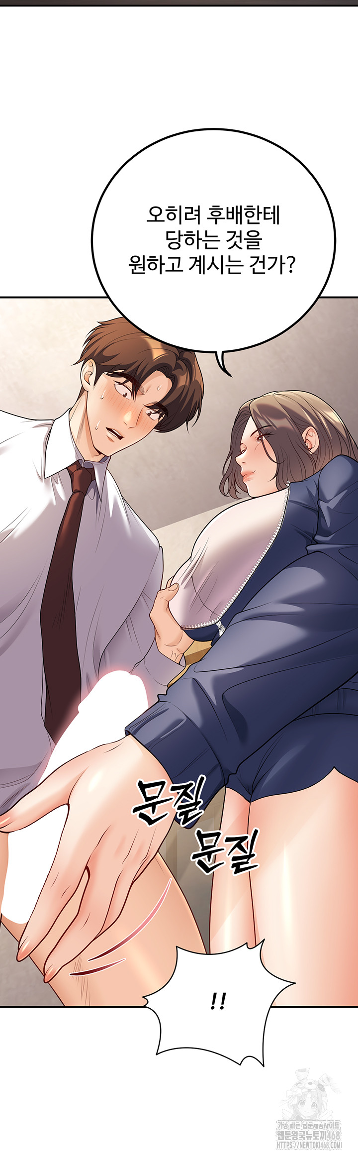 My Students Who Became Parents Raw Chapter 22 image 15