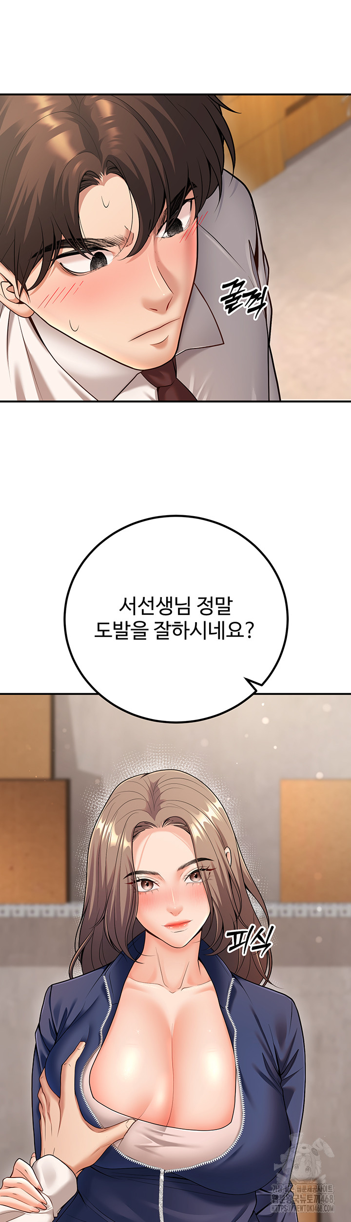 My Students Who Became Parents Raw Chapter 22 image 16