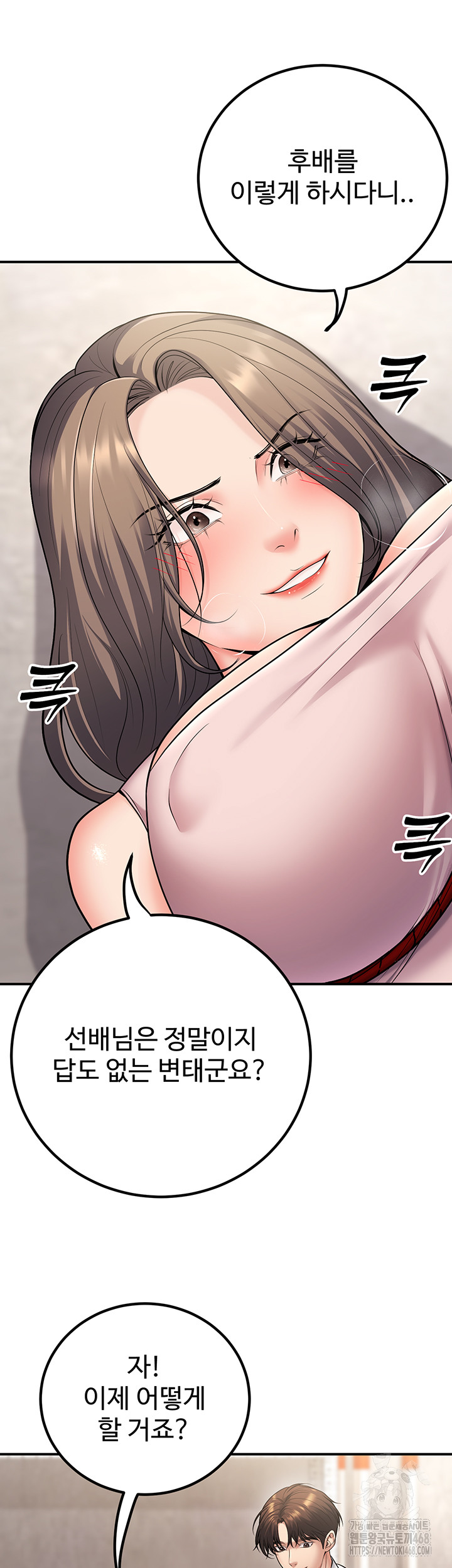 My Students Who Became Parents Raw Chapter 22 image 24
