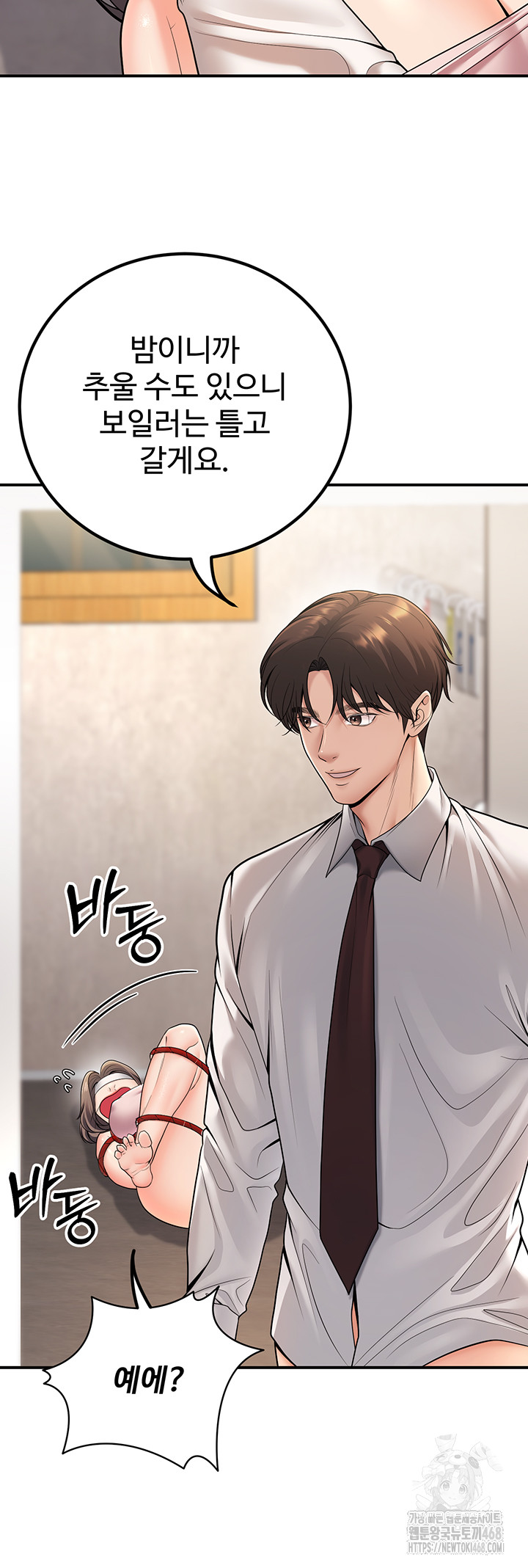 My Students Who Became Parents Raw Chapter 22 image 27