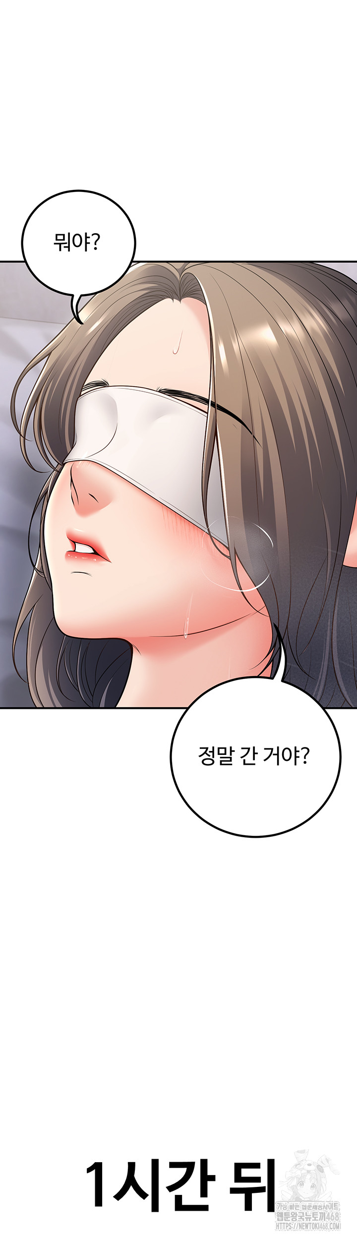 My Students Who Became Parents Raw Chapter 22 image 32