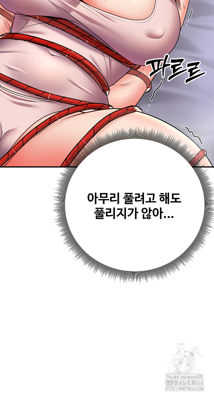 My Students Who Became Parents Raw Chapter 22 image 36