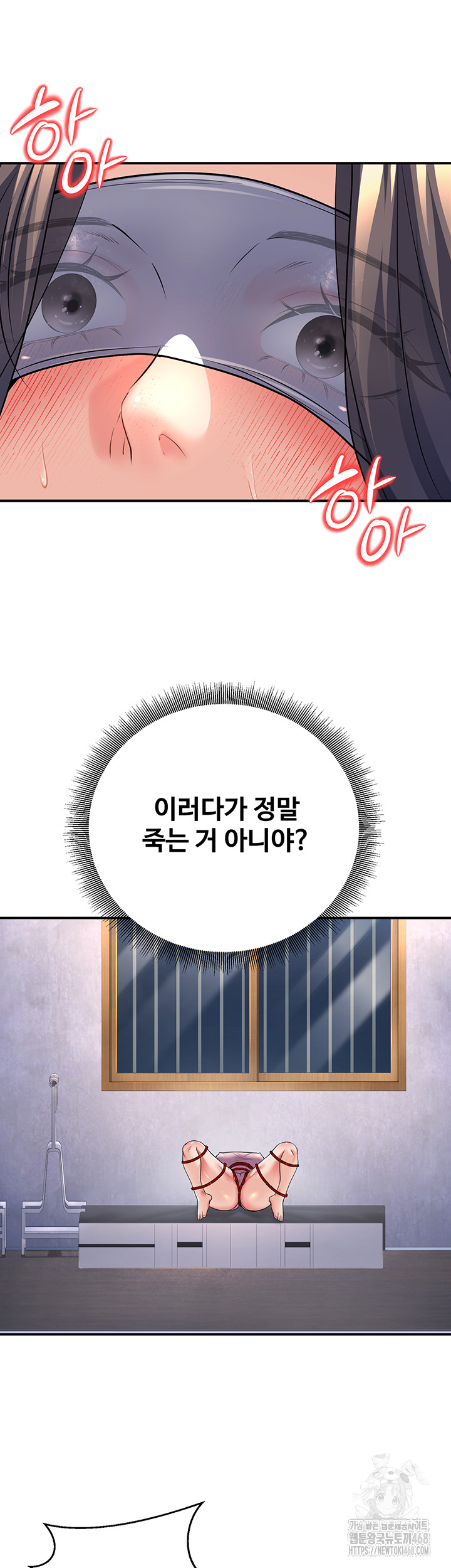 My Students Who Became Parents Raw Chapter 22 image 37