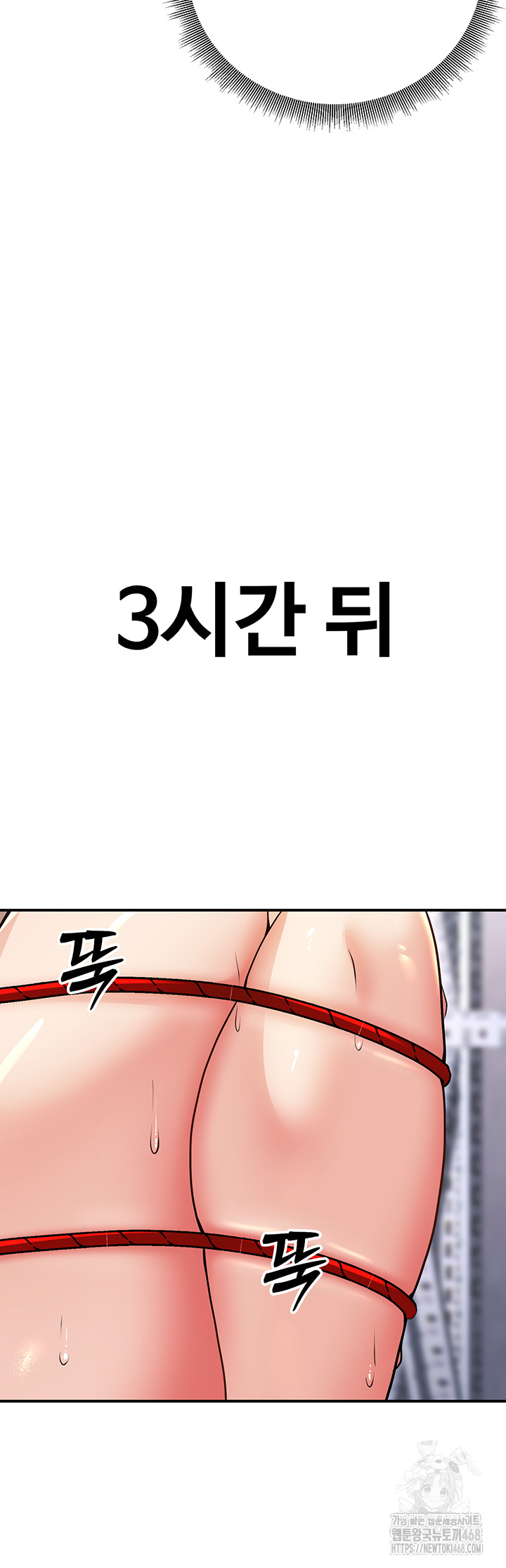 My Students Who Became Parents Raw Chapter 22 image 40