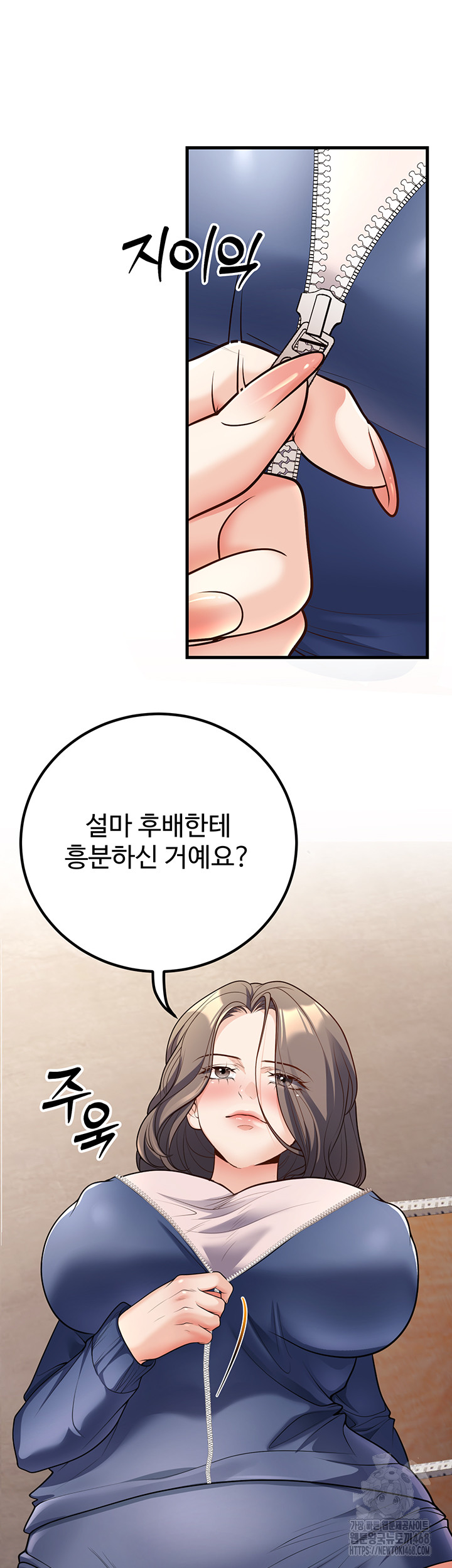 My Students Who Became Parents Raw Chapter 22 image 4