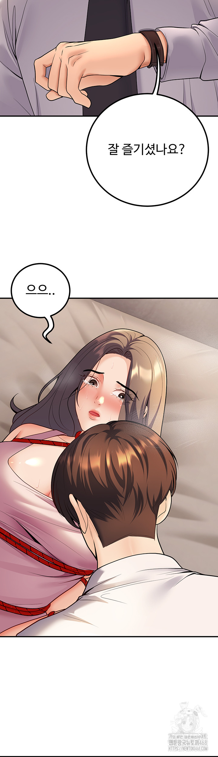 My Students Who Became Parents Raw Chapter 22 image 51