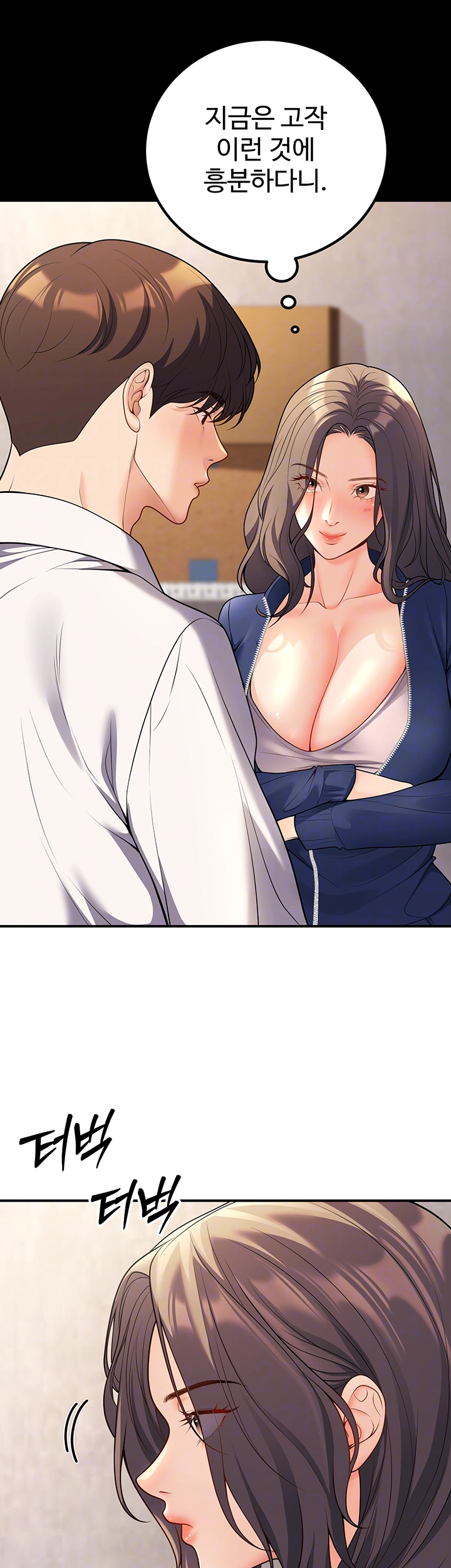 My Students Who Became Parents Raw Chapter 22 image 8