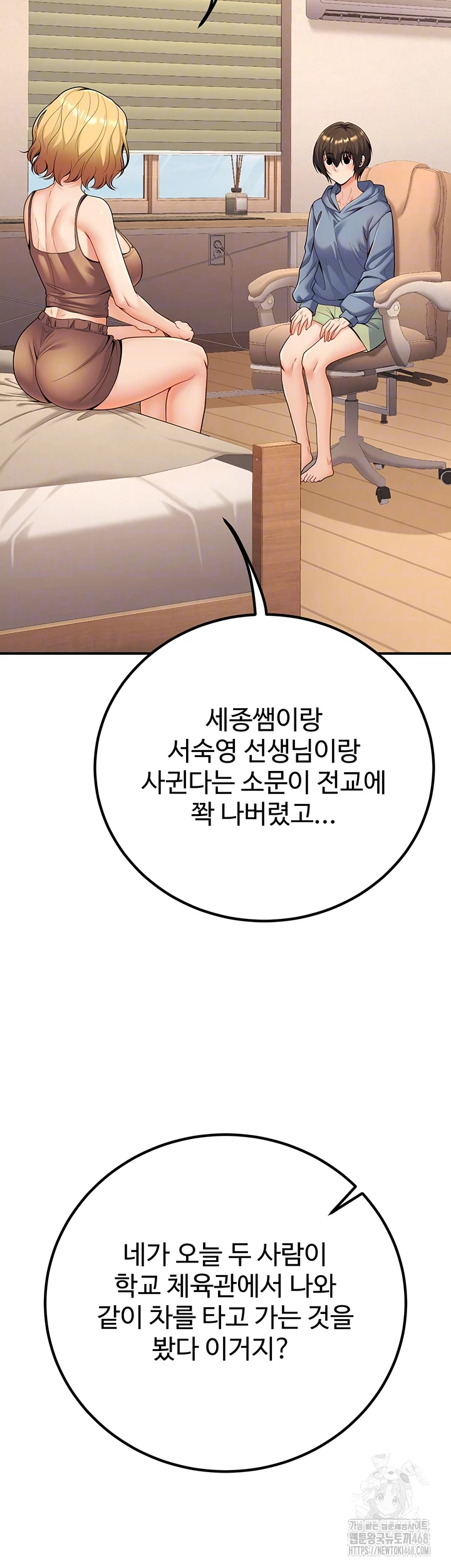 My Students Who Became Parents Raw Chapter 24 image 13