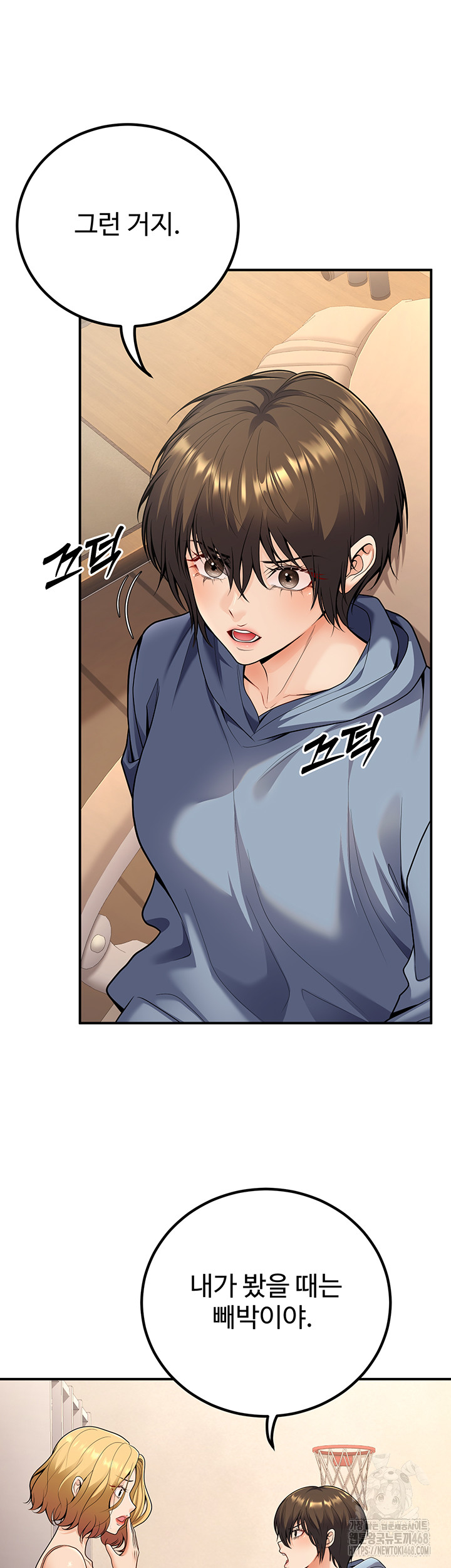 My Students Who Became Parents Raw Chapter 24 image 14