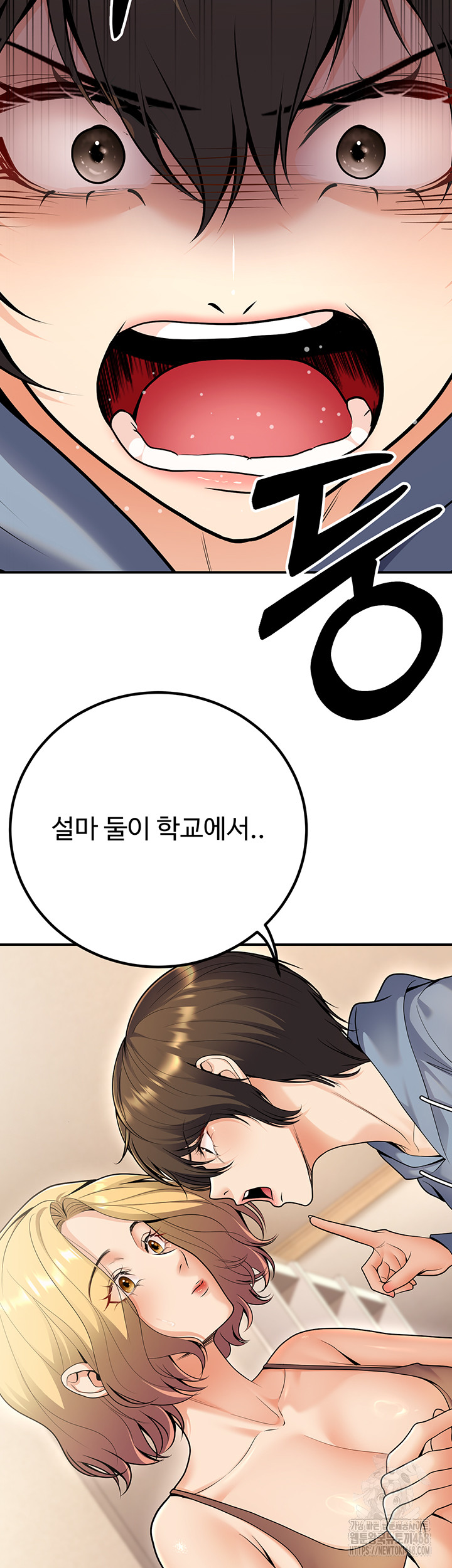 My Students Who Became Parents Raw Chapter 24 image 18