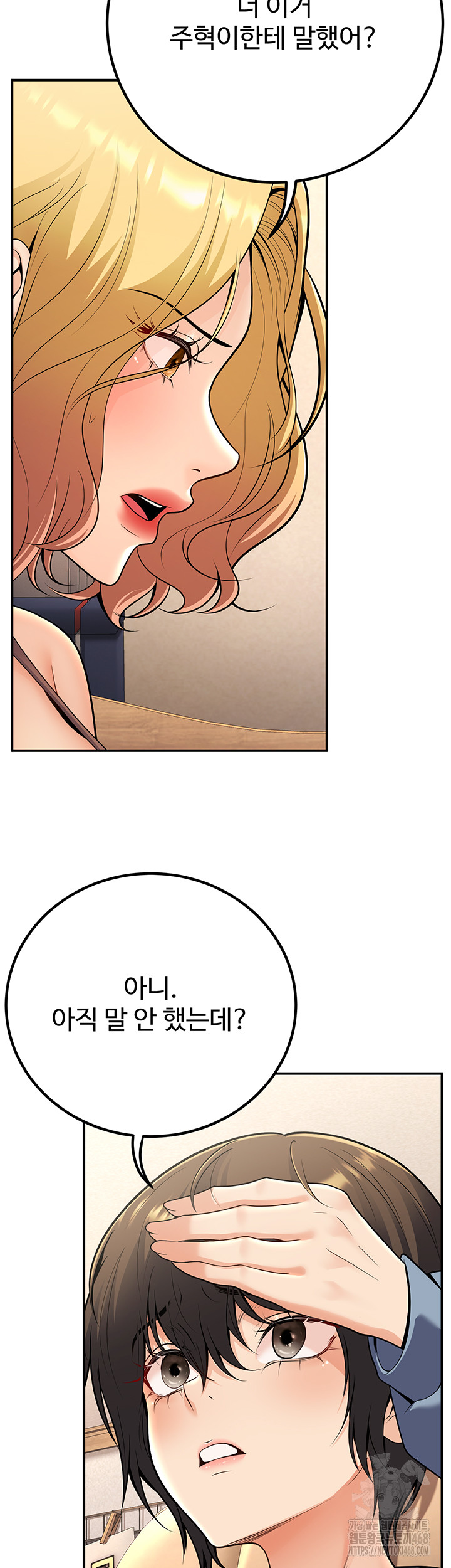 My Students Who Became Parents Raw Chapter 24 image 21