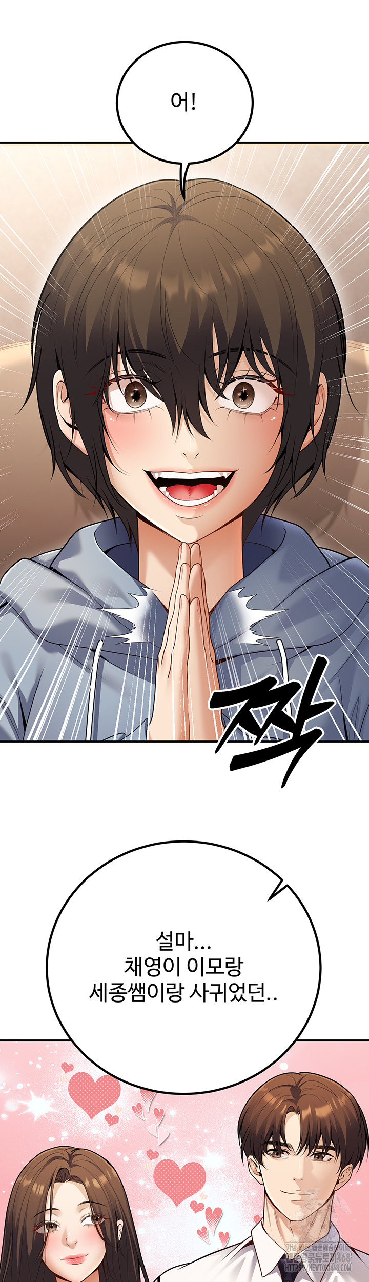 My Students Who Became Parents Raw Chapter 24 image 29