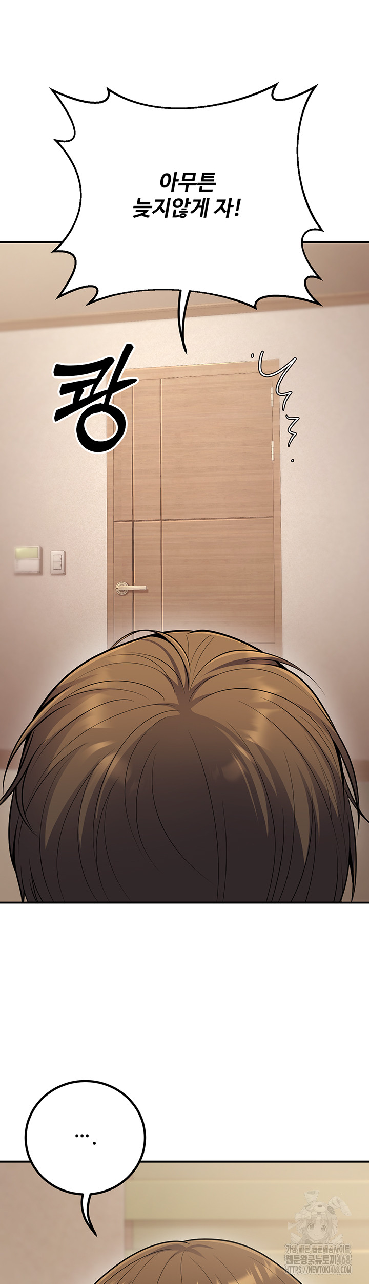 My Students Who Became Parents Raw Chapter 24 image 31