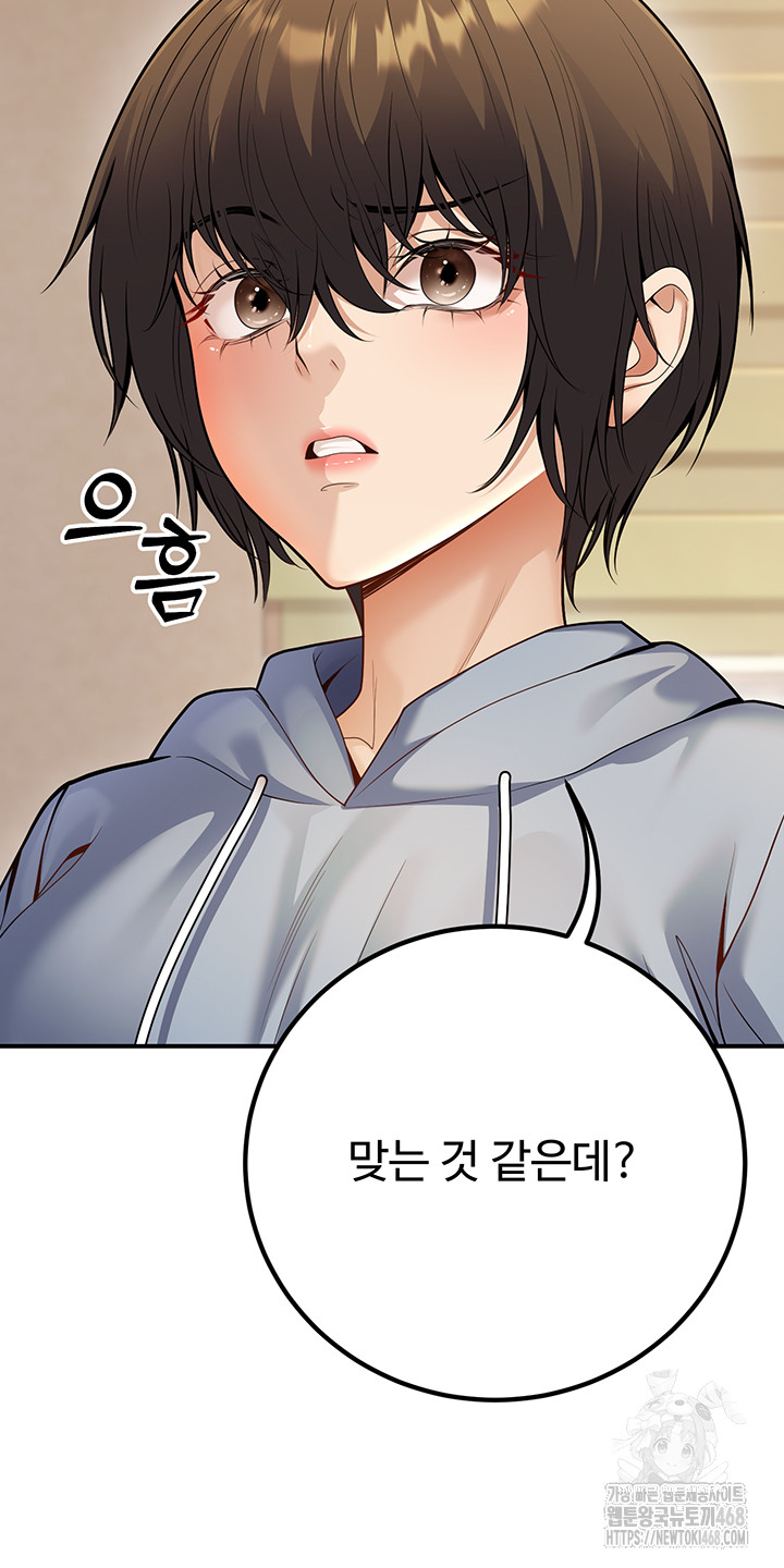 My Students Who Became Parents Raw Chapter 24 image 32