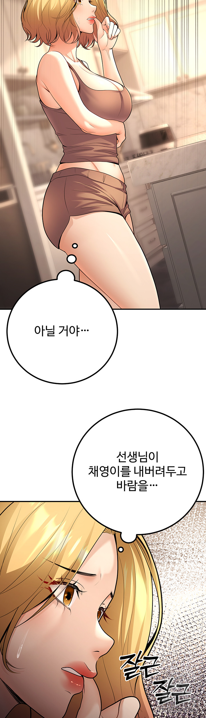 My Students Who Became Parents Raw Chapter 24 image 35