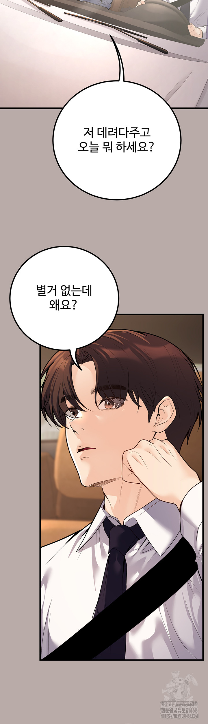 My Students Who Became Parents Raw Chapter 24 image 42