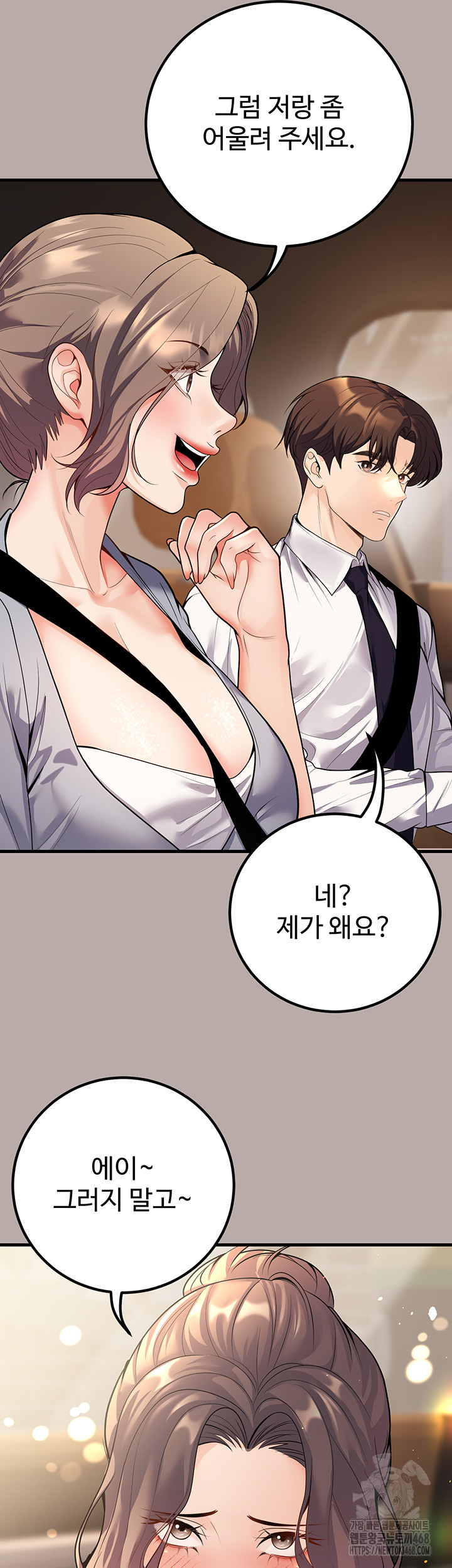 My Students Who Became Parents Raw Chapter 24 image 43