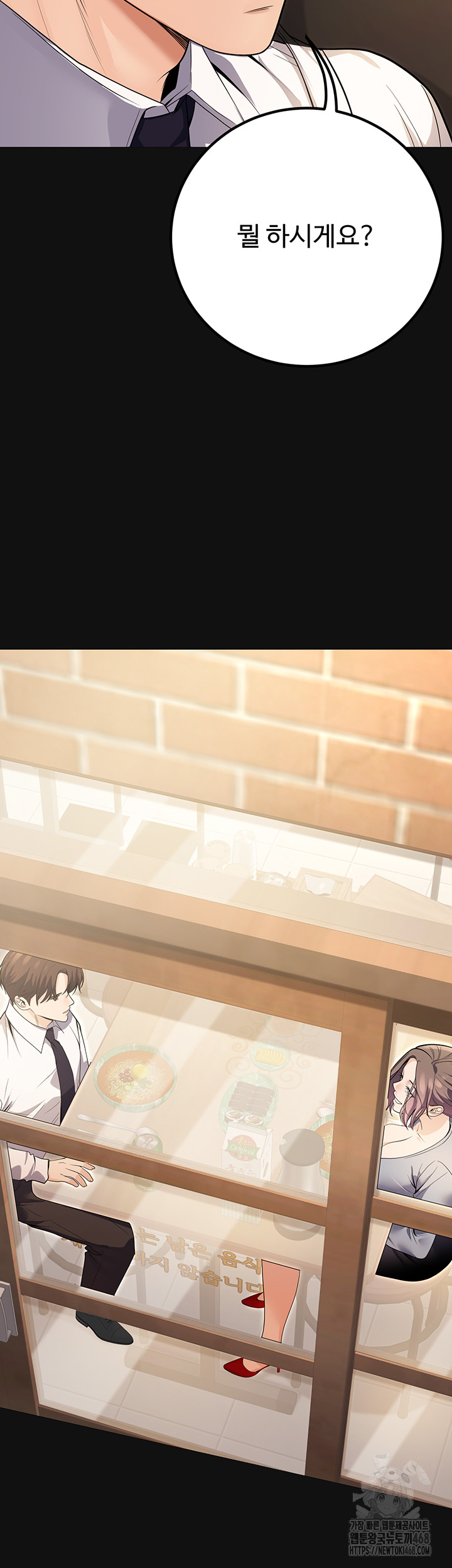 My Students Who Became Parents Raw Chapter 24 image 46