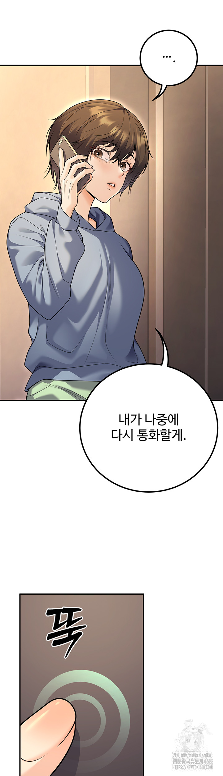 My Students Who Became Parents Raw Chapter 24 image 4