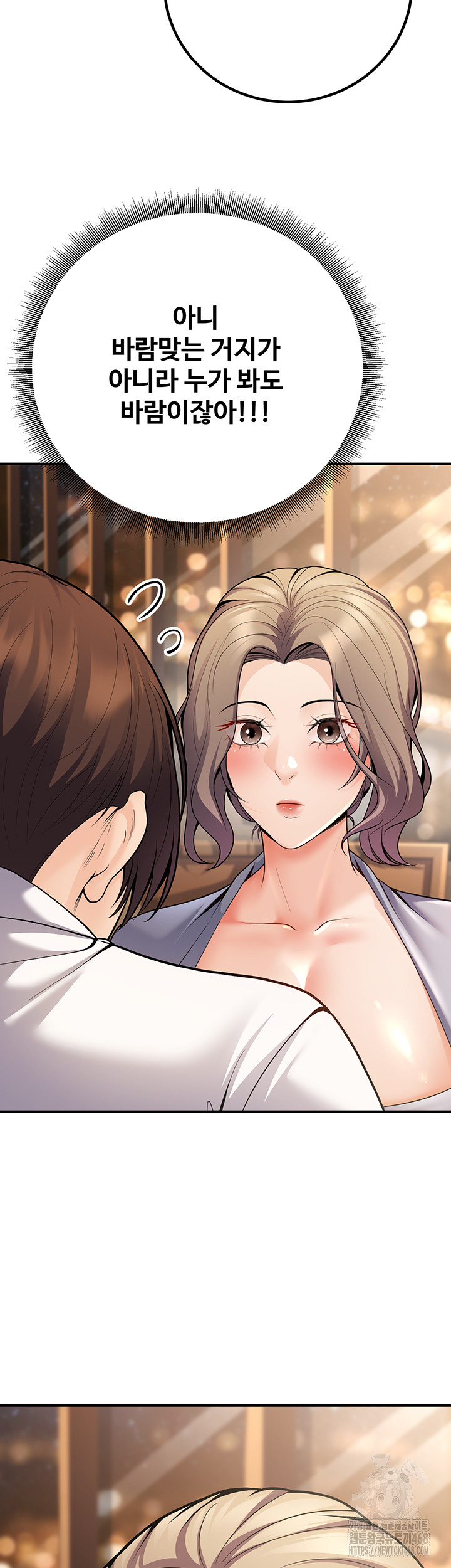 My Students Who Became Parents Raw Chapter 24 image 52