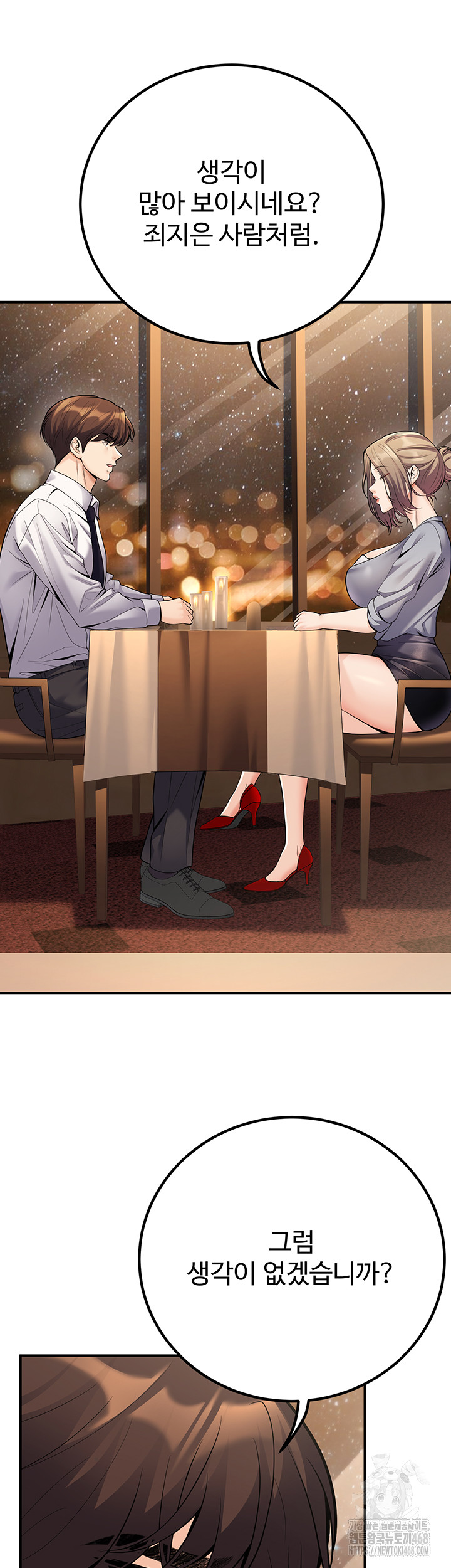My Students Who Became Parents Raw Chapter 24 image 54