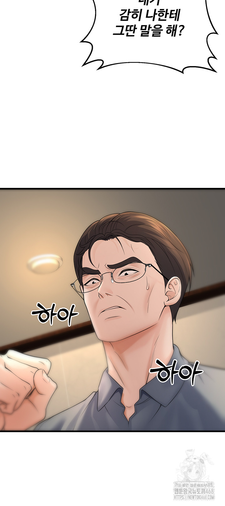 My Students Who Became Parents Raw Chapter 26 image 28