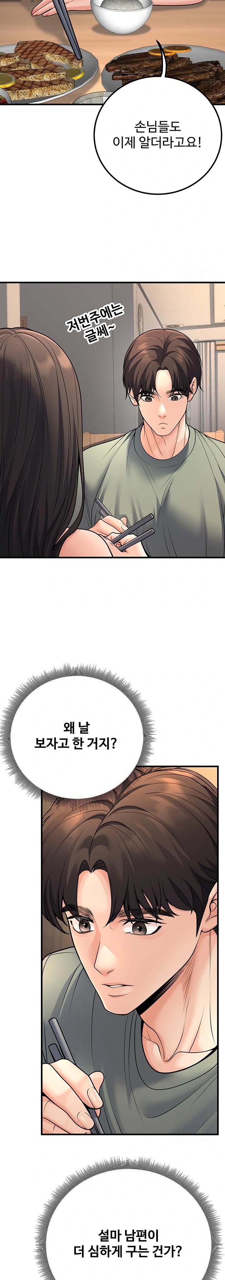 My Students Who Became Parents Raw Chapter 27 image 10