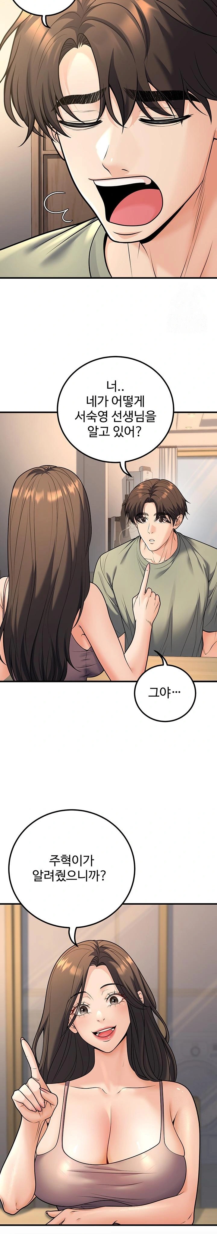 My Students Who Became Parents Raw Chapter 27 image 14
