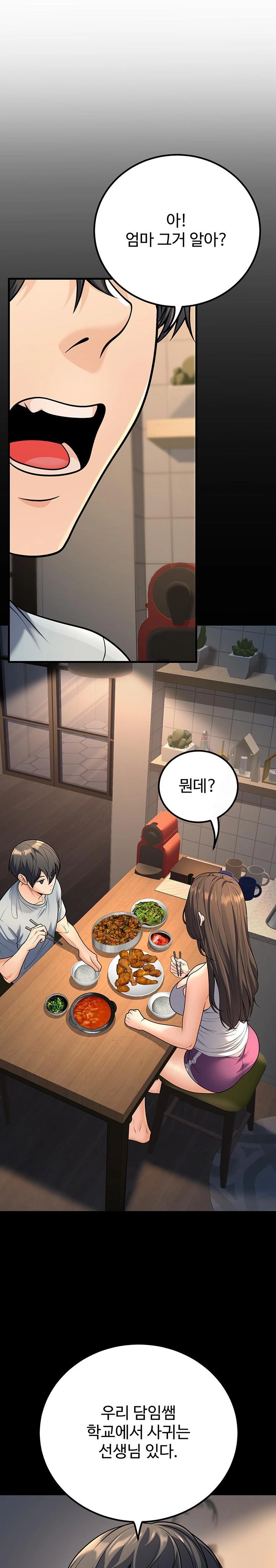 My Students Who Became Parents Raw Chapter 27 image 15
