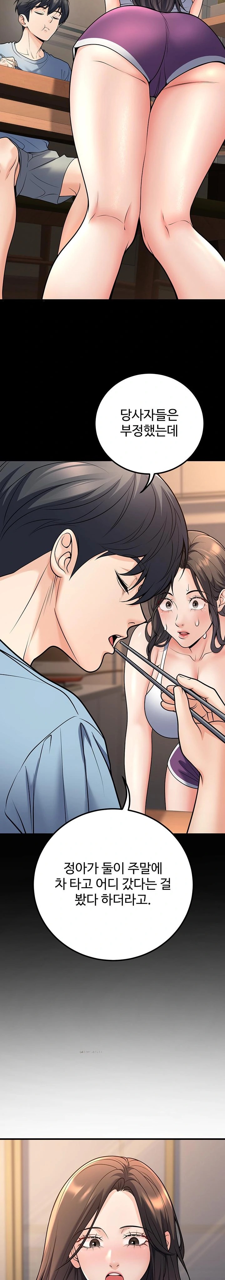 My Students Who Became Parents Raw Chapter 27 image 17