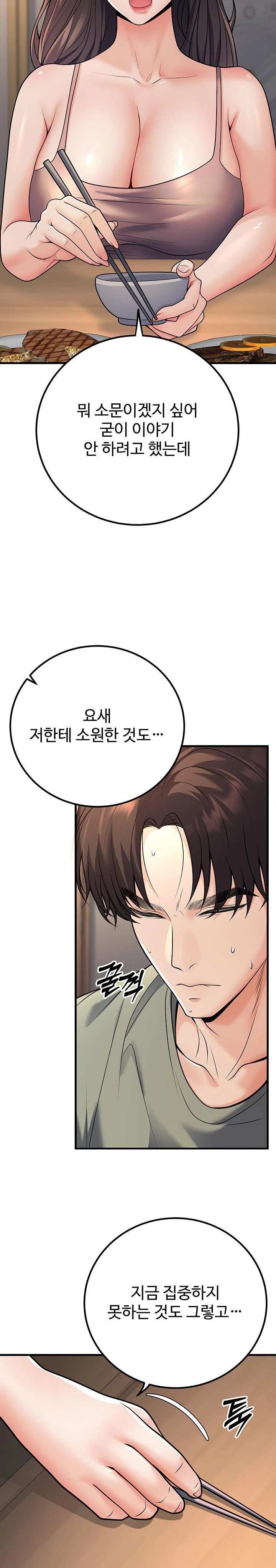 My Students Who Became Parents Raw Chapter 27 image 18