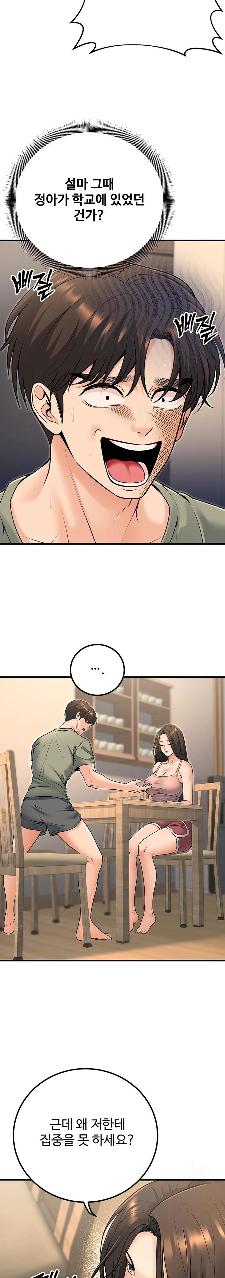 My Students Who Became Parents Raw Chapter 27 image 20