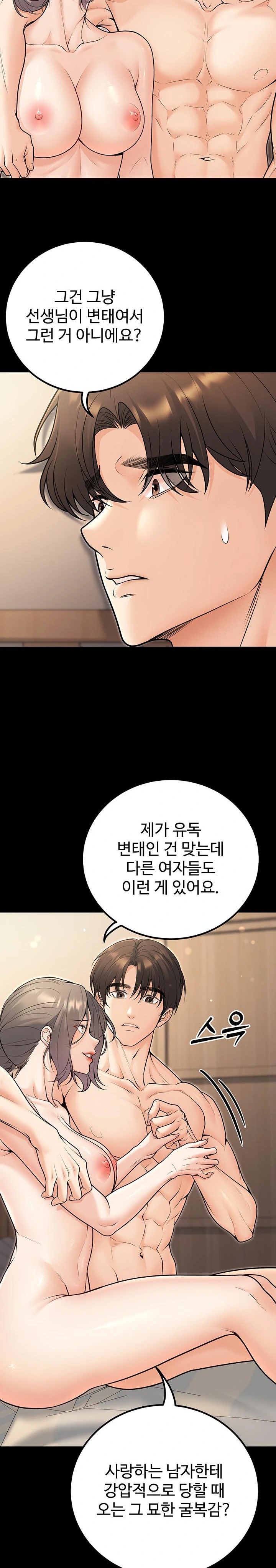My Students Who Became Parents Raw Chapter 27 image 24