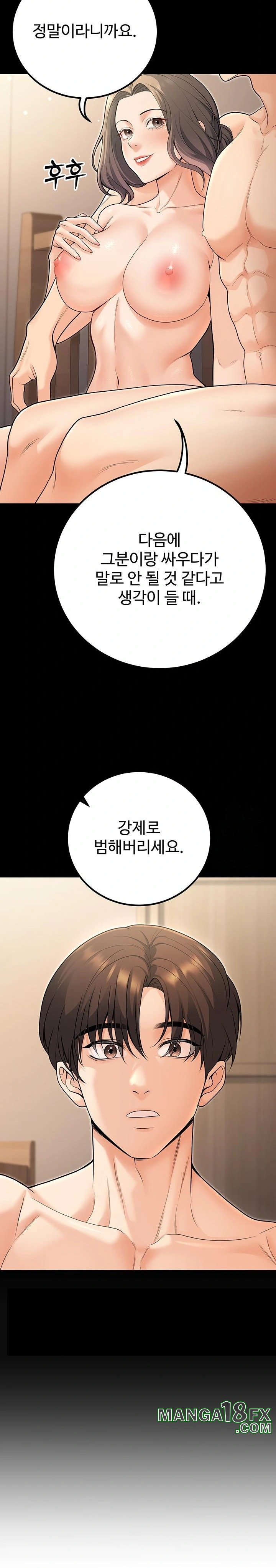 My Students Who Became Parents Raw Chapter 27 image 26